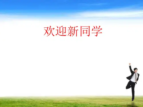 防卫与控制PPT课件