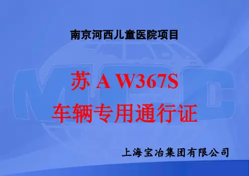 车辆通行证