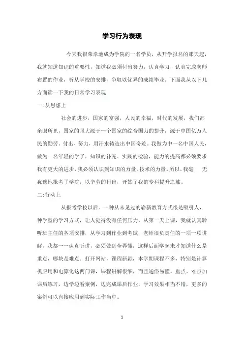 国开作业《企业战略管理》形考任务五网上学习行为表现参考523