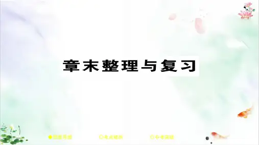 人教版初中物理《简单机械》PPT推荐