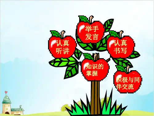 二年级上册数学- 几何小实践(角与直角) PPT沪教版 (28张)