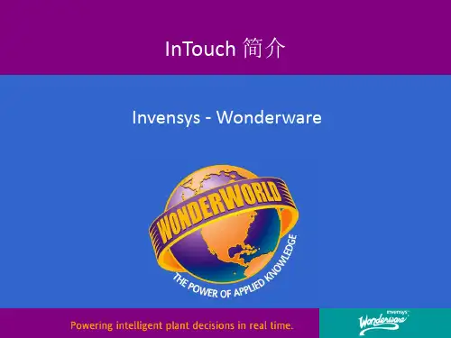 InTouch简介