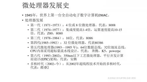 多核多线程期末考试复习完美总结