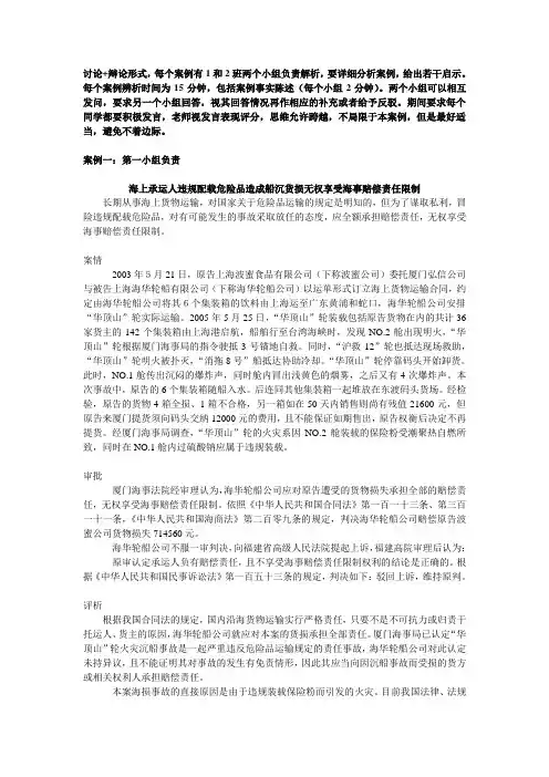案例辨析