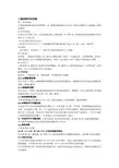 三菱故障代码详解