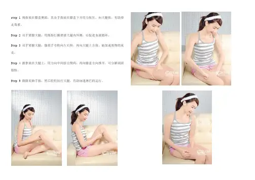 腿部按摩减肥.doc