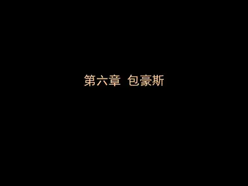 第第六章 包豪斯