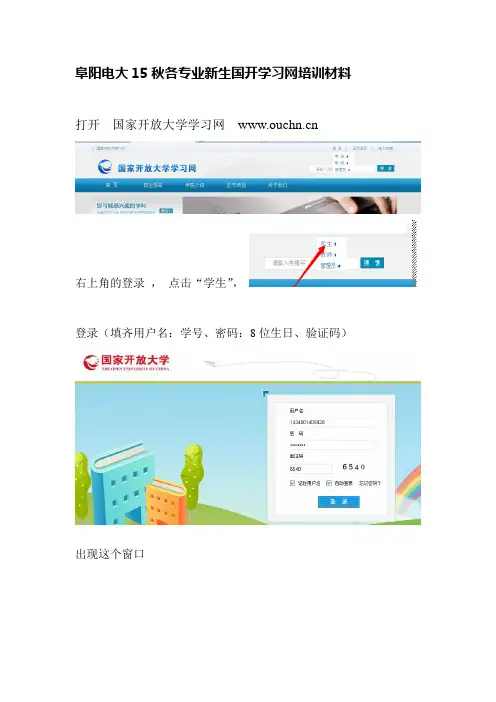 国开学习网及《国家开放大学学习指南》考核流程