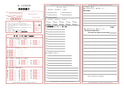 初中英语考试答题卡模板