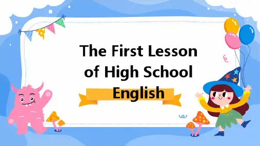 高三英语开学第一课