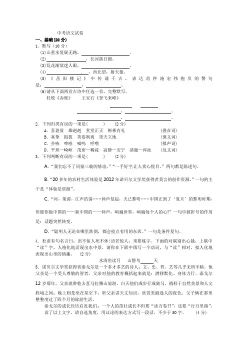 2021年山西中考语文试卷及答案