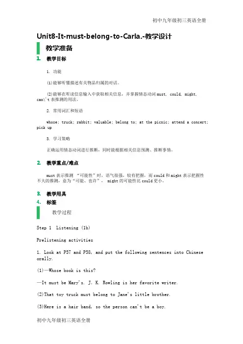 人教版初中初三九年级英语第八单元unit8教学设计-教案 (2)(11页)备课教案教学设计教学反思导学案