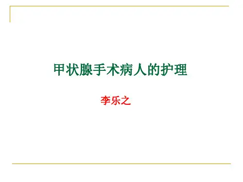 喉返神经损伤