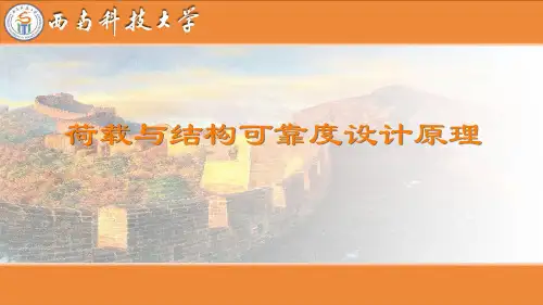第四章  风荷载