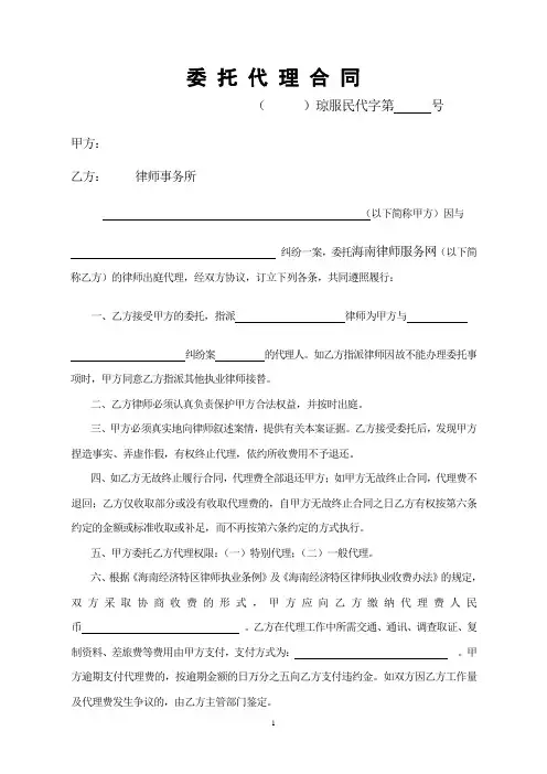 w2018最新委托代理合同