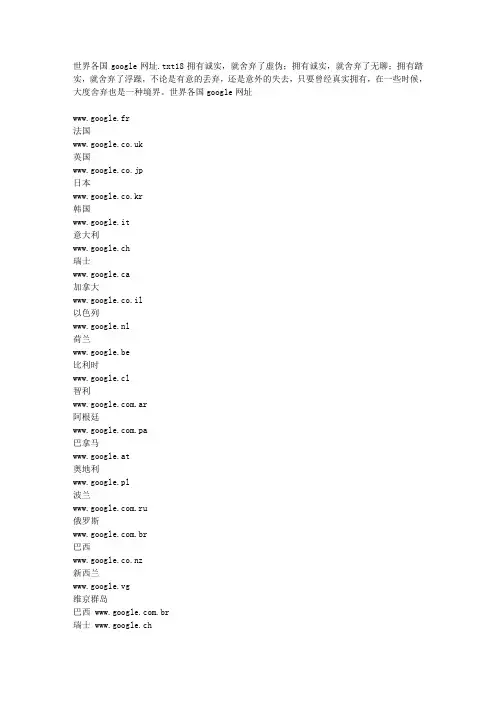 世界各国google网址