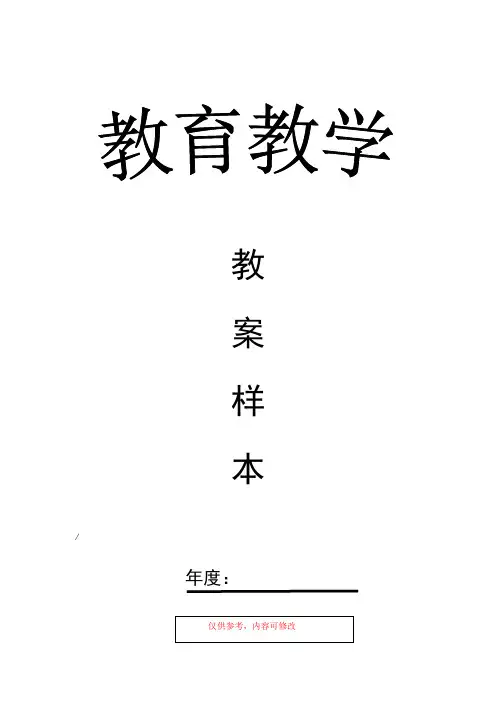 九年级化学上册第四单元水的净化教案+新人教版(教案)教学设计