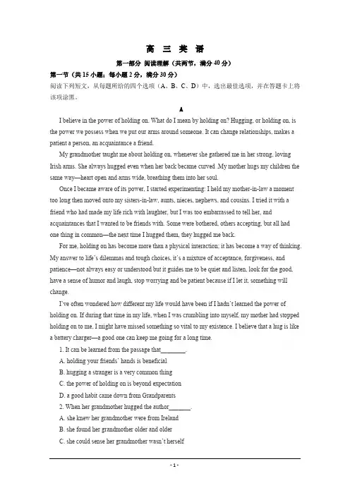 大连市旅顺口区2020届高三上学期期中考试英语试卷 Word版含答案