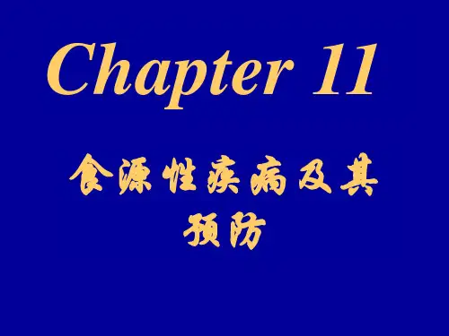 食源性疾病及其预防精PPT课件