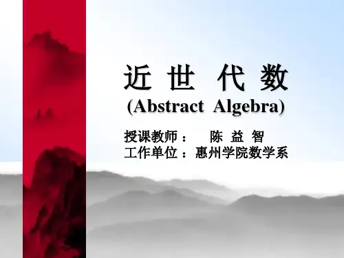 近世代数3.5：子环、环的同态