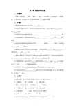 《汽车材料与金属加工》综合训练参考答案