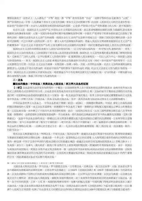 2019法硕联考考试分析五六