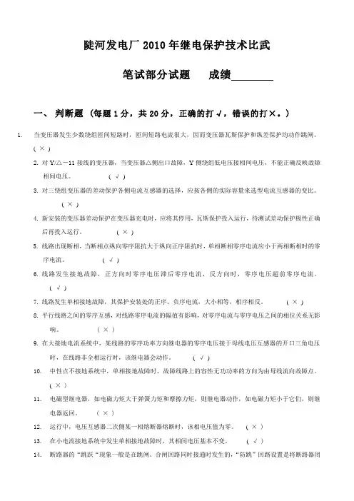 2010试题及ANSWER A4