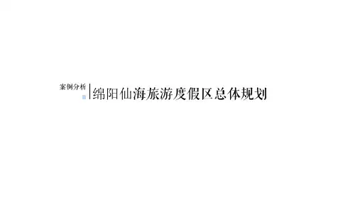 总体规划与详细规划的区别