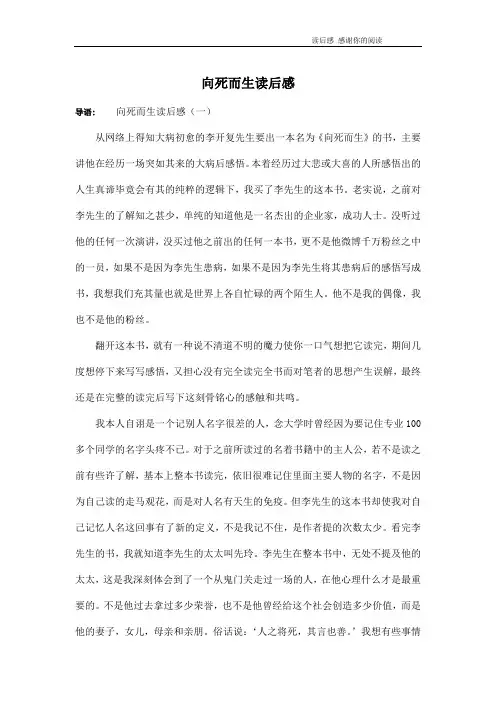 向死而生读后感