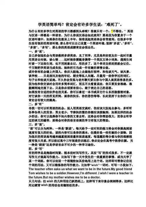 英语听力速记符号总结学习啊