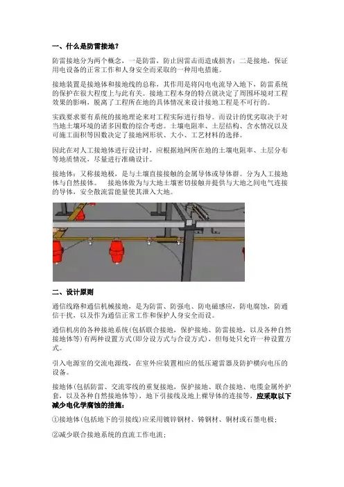 弱电机房防雷接地的施工方法