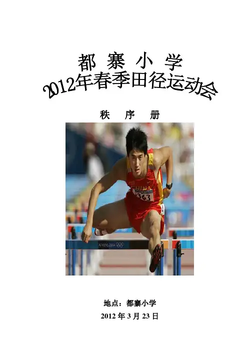 秩序册