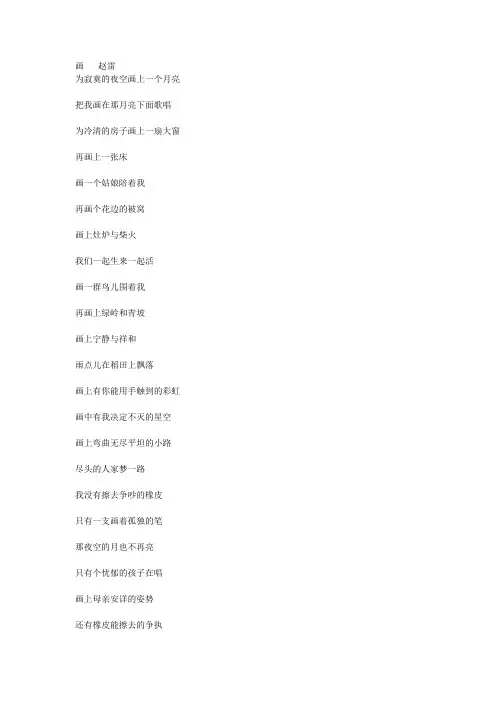 画歌词
