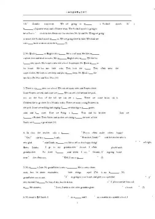 (精编)六年级首字母填空练习