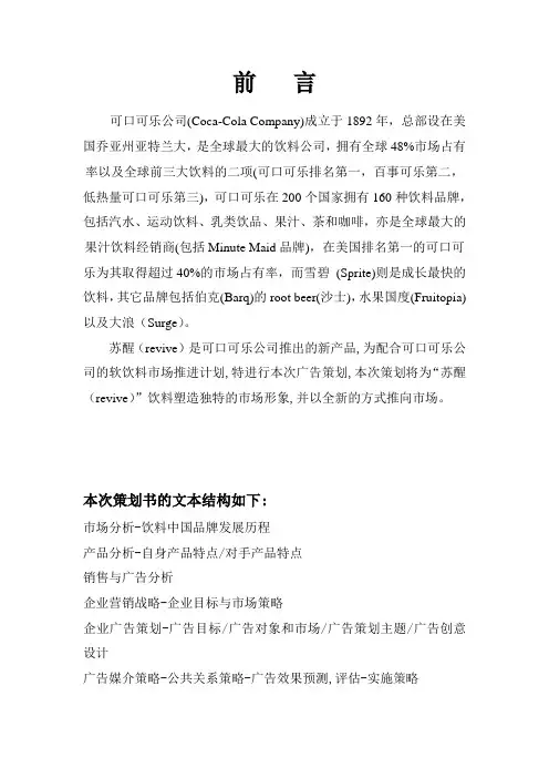 可口可乐公司简介