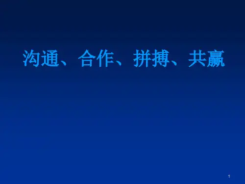 高三一模后家长会ppt课件