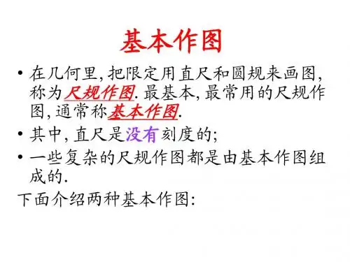 八年级数学作一条线段等于已知线段