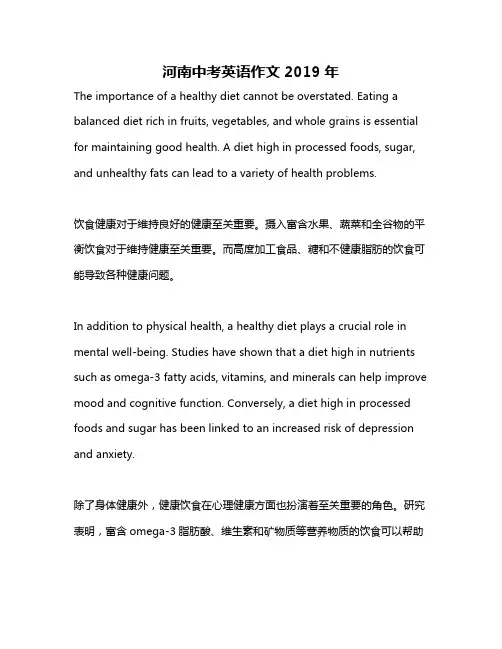 河南中考英语作文2019年