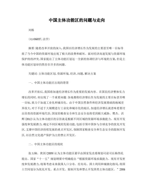 资源环境承载力评价