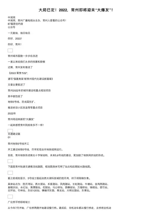 大局已定！2022，常州即将迎来“大爆发”！