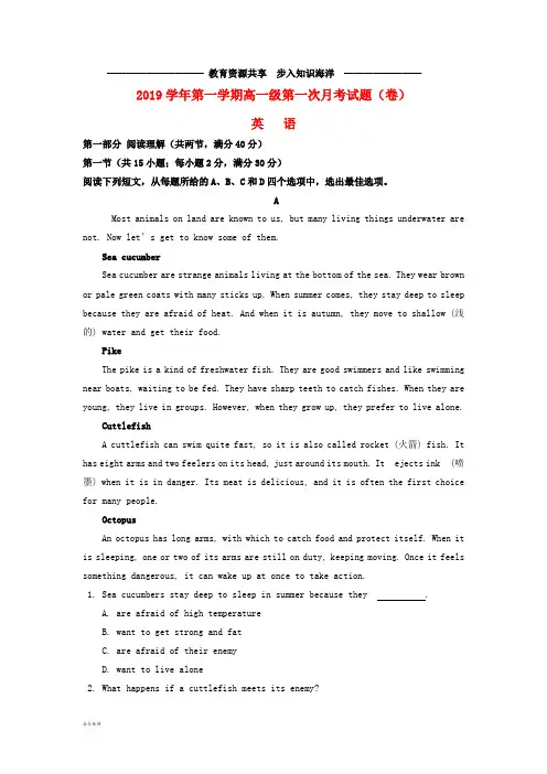   高一英语10月月考试题 新人教版新版