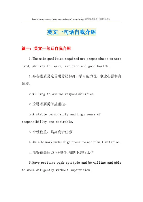 英文一句话自我介绍