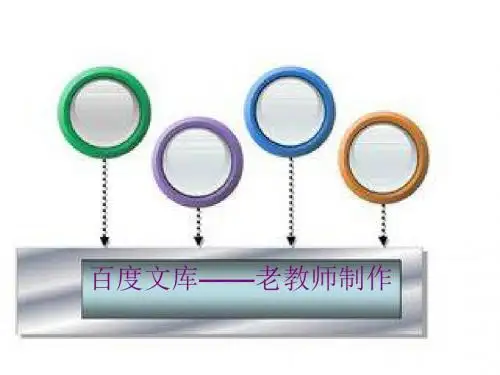 苏教版小学语文课件：郑成功(一)