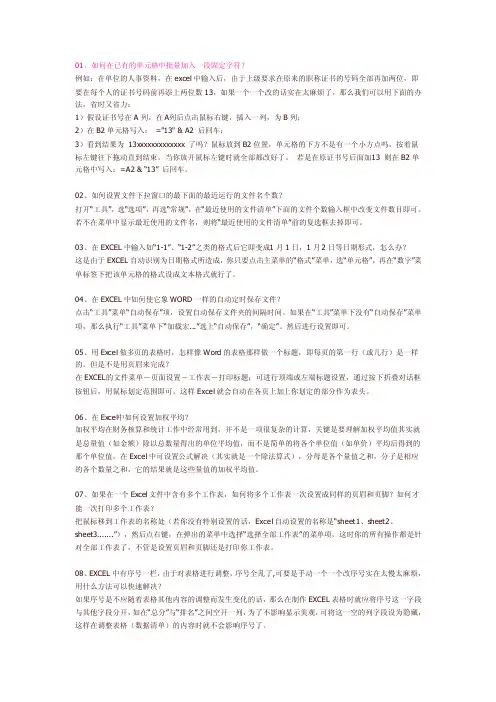 ue使用方法与技巧