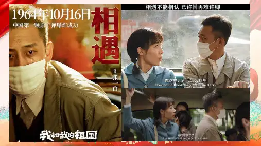 第1课《邓稼先》课件(共28张ppt)   2022-2023学年部编版语文七年级下册