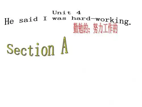 八年级英语he-said-i-was-hard-working课件2