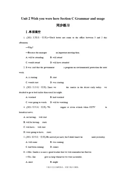 牛津译林版高中英语模块2 Unit 2 Wish you were here Section C G