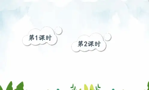 部编版语文二年级下册优质课件 22 小毛虫