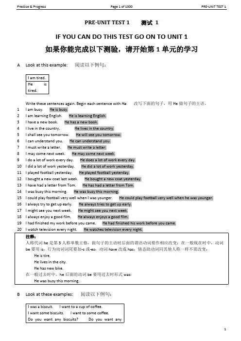 新概念二 PRE-UNIT TEST1 答案