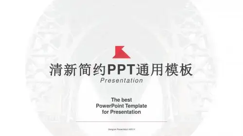 欧美画册商业计划书融资通用ppt模版
